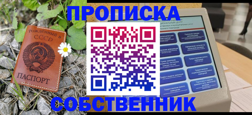 временная регистрация недорого в Кирово-Чепецке