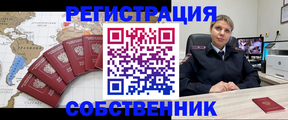временная регистрация в Кирово-Чепецке