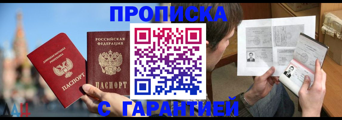 временная регистрация законно в Кирово-Чепецке