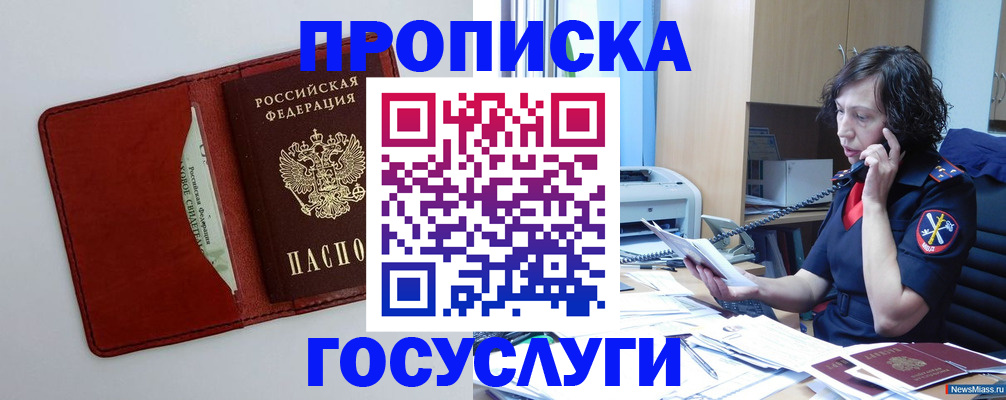 временная регистрация адрес в Кирово-Чепецке