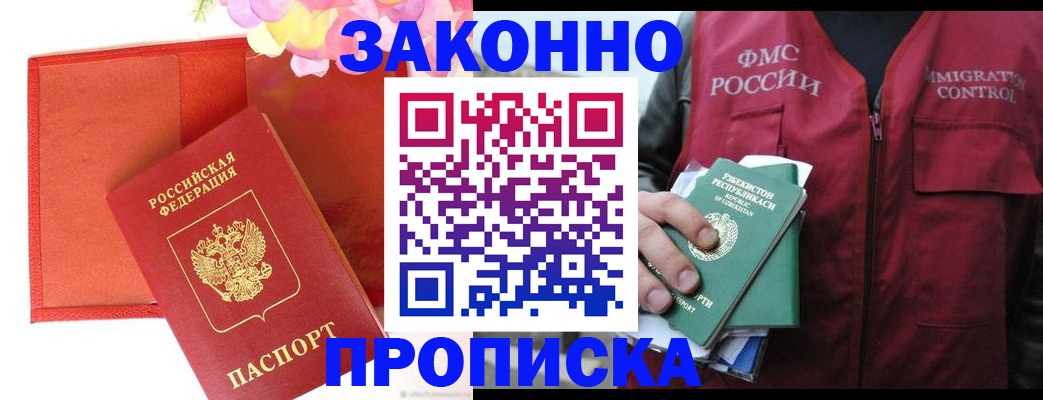 временная регистрация надежно в Кирово-Чепецке