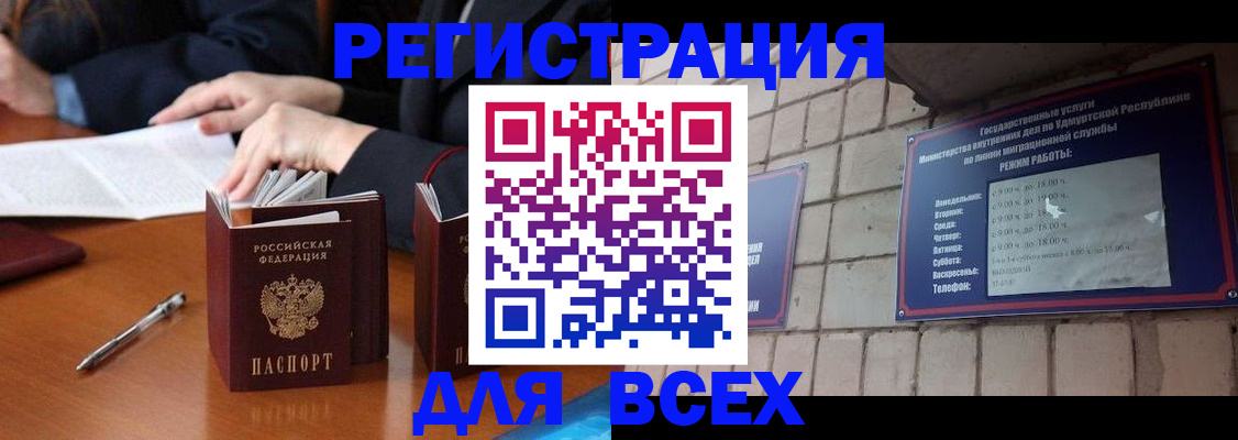 регистрация в Кирово-Чепецке