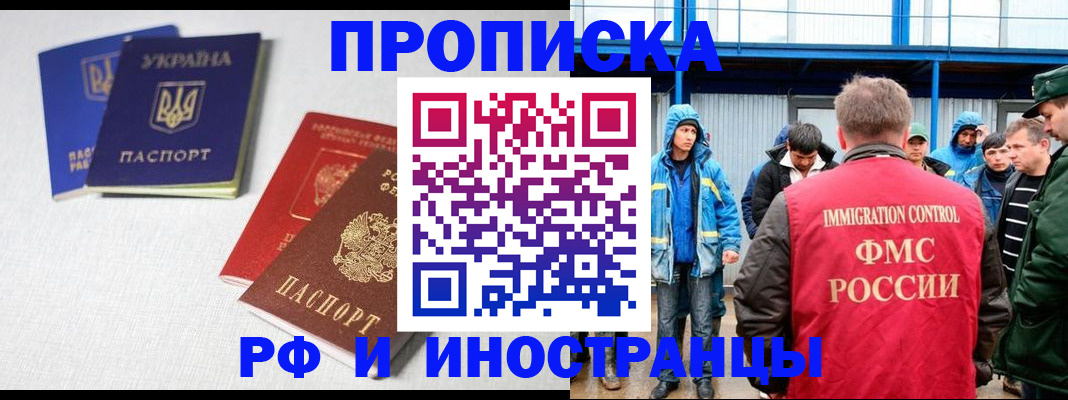 временная регистрация в квартире в Кирово-Чепецке