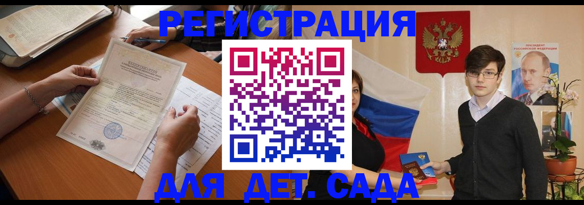 прописка законно в Кирово-Чепецке